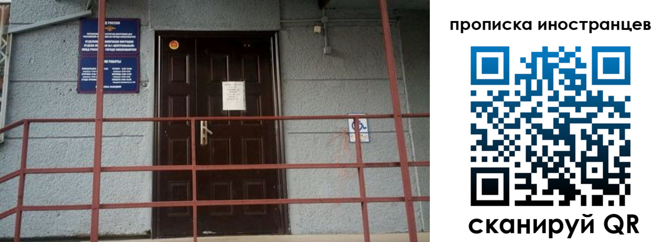 прописка для школы в Копейске