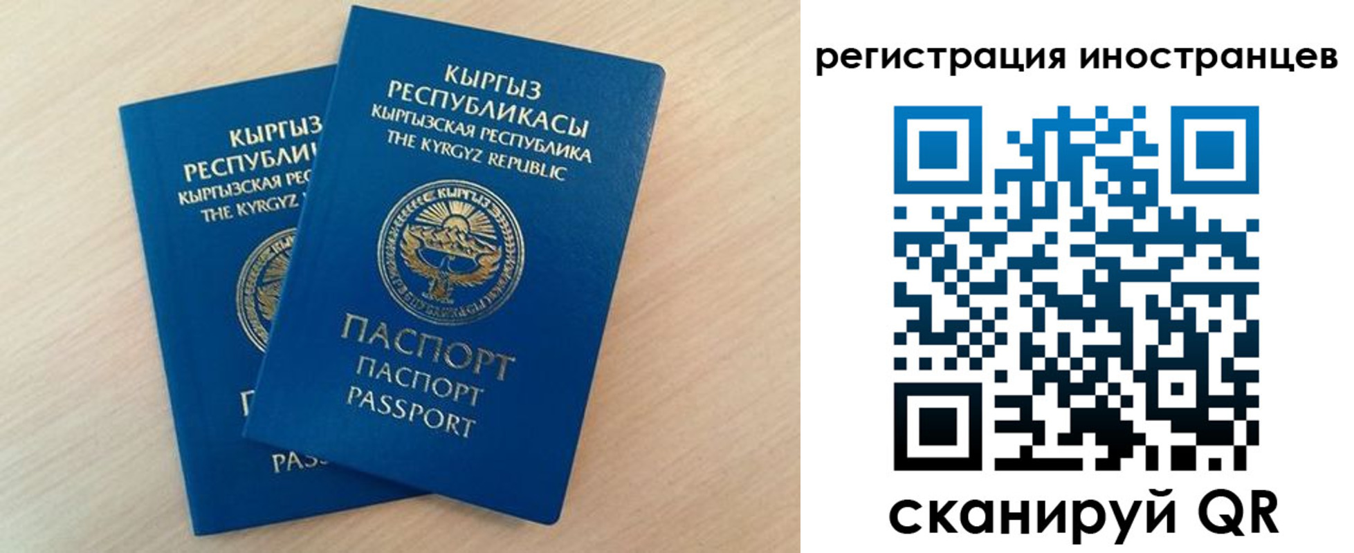 временная регистрация законно в Копейске