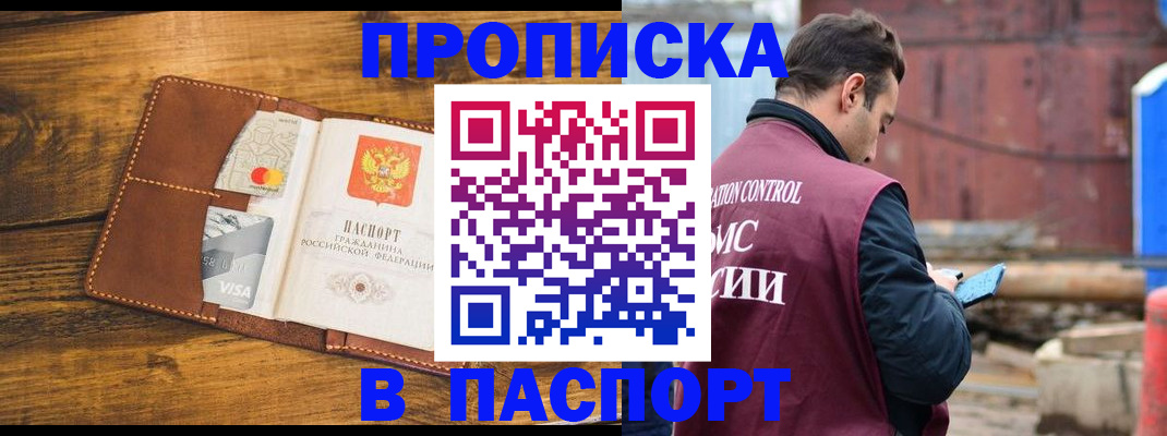 временная регистрация в Копейске