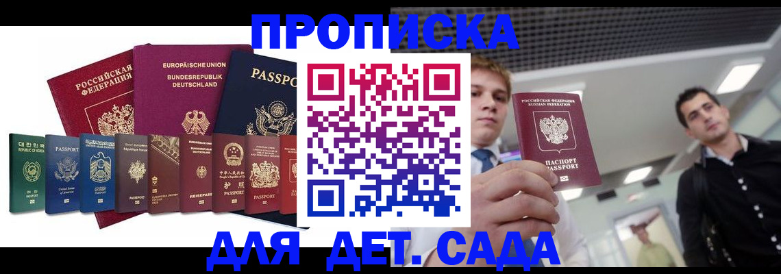 временная регистрация адрес в Копейске