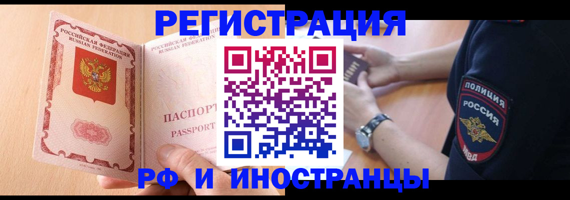 прописка для кредита в Копейске