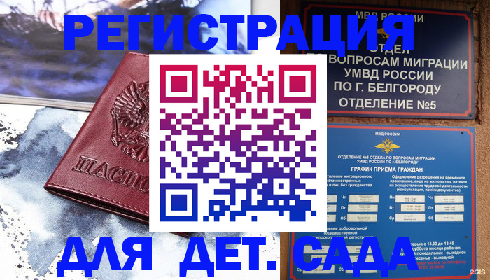 прописка поиск в Копейске