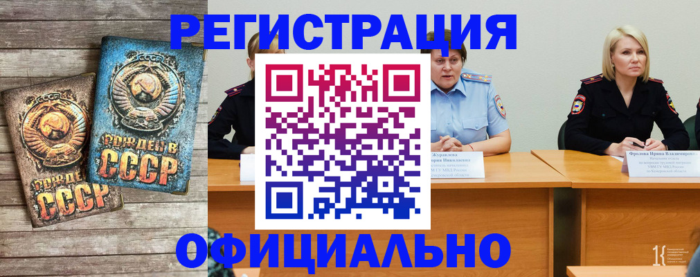 временная регистрация в квартире в Копейске