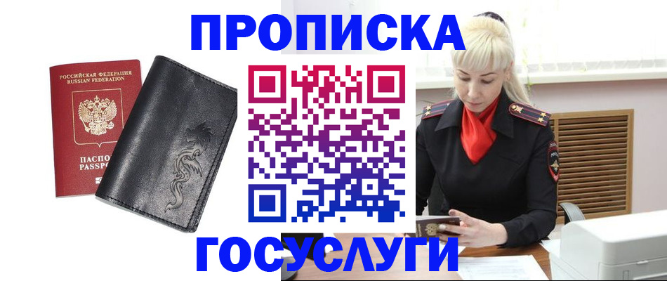 прописка поиск в Копейске