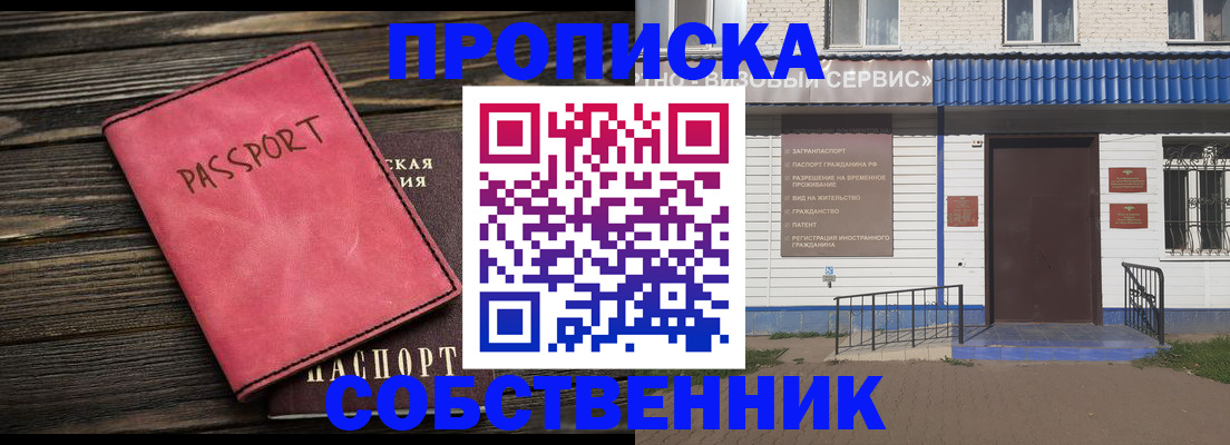 найти адрес прописки в Копейске