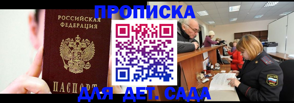 временная регистрация собственник в Копейске