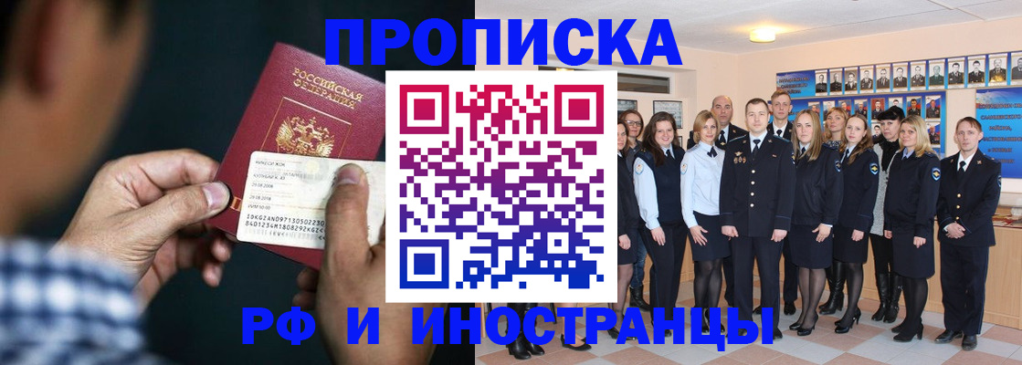 временная регистрация поиск в Копейске