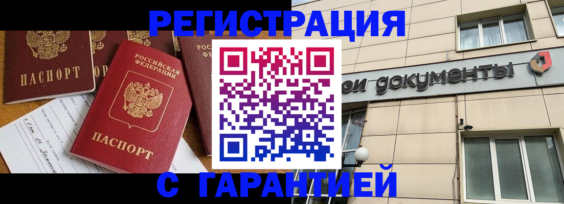 прописка иностранных граждан в Копейске